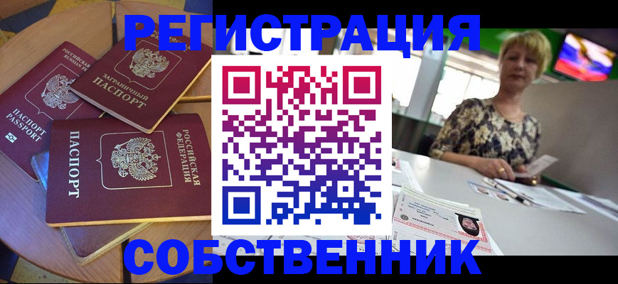 временная регистрация 2025 в Данкове