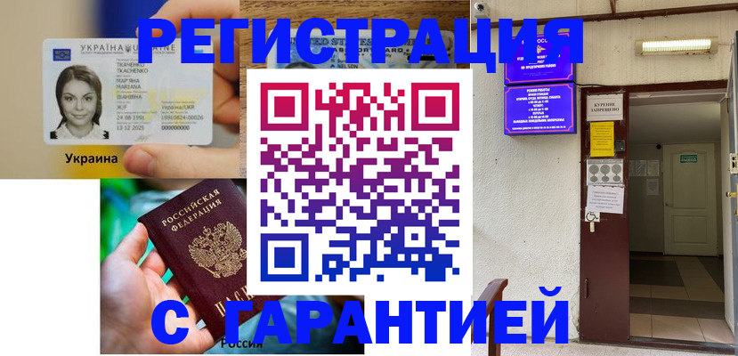 где прописаться в Данкове